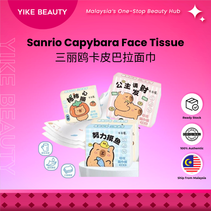 Sanrio Capybara Face Tissue 卡皮巴拉40抽印花面巾