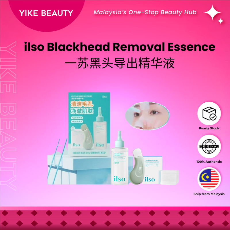 ILSO Blackhead Removal Essence 一苏黑头导出精华液+黑头铲+湿敷棉