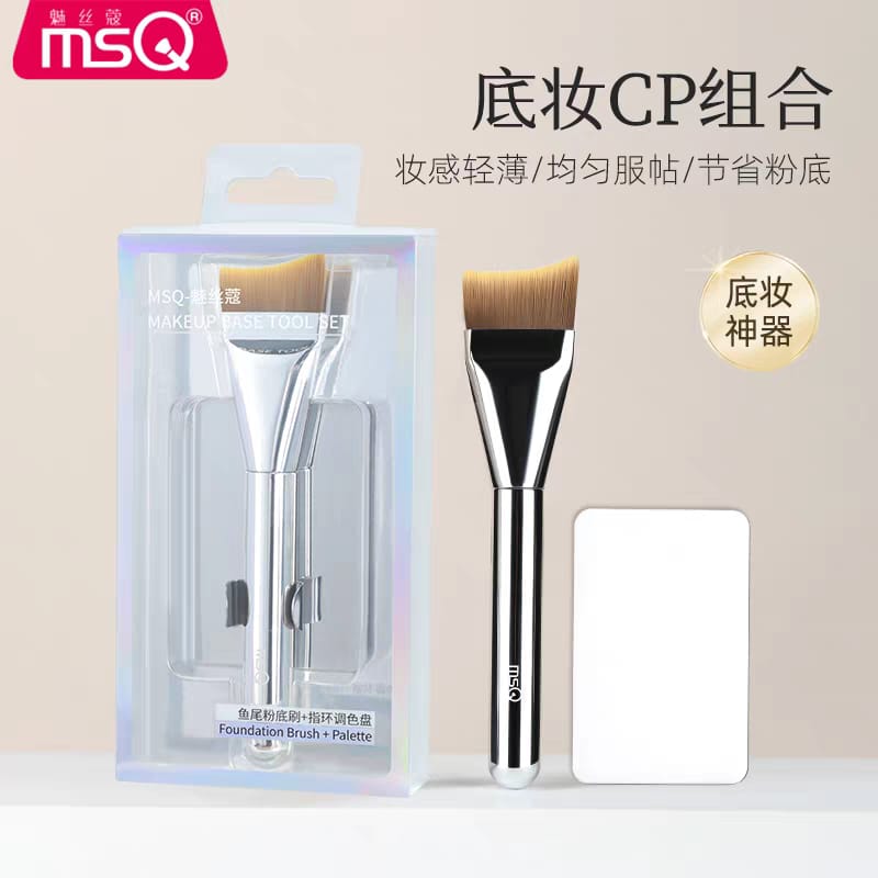 MSQ 魅丝蔻底妆工具套装 Base Makeup Brush Set