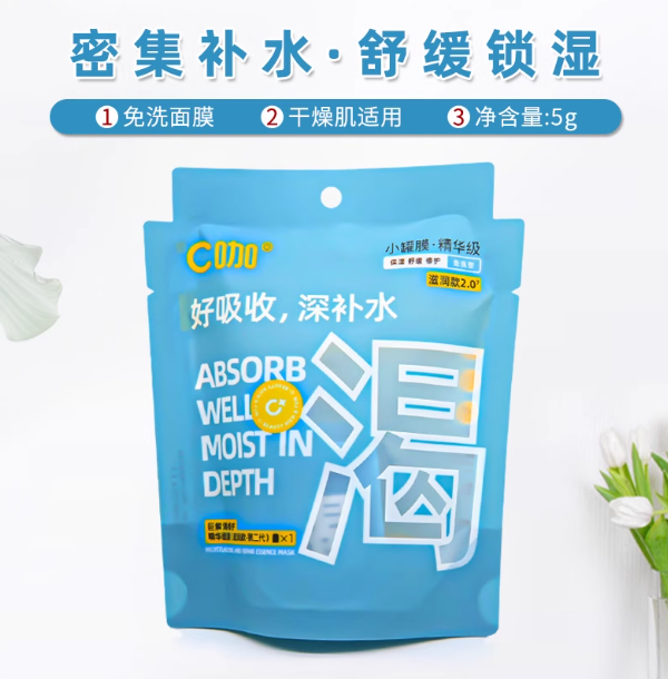 C.KA C咖泥面膜 Deep Cleansing Clay Mask