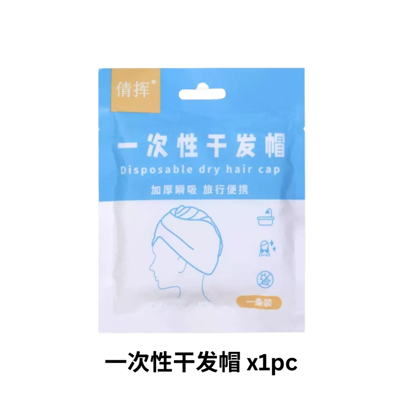 Qian Hui 一次性干发帽 Disposable Hair Drying Cap