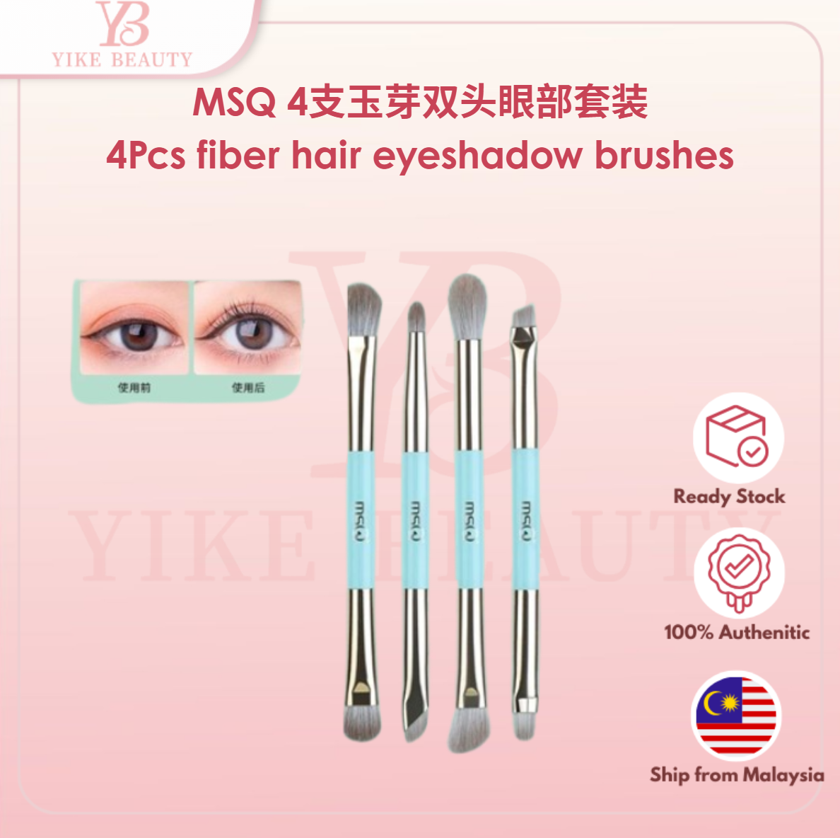 MSQ 4支玉芽双头眼部套装 4Pcs fiber hair eyeshadow brushes, multi-function, with beautiful box & mirror.