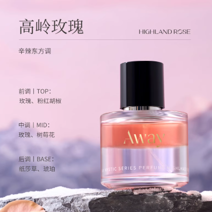 Away且遇致敬秘境系列香水 Tribute to the Secret Perfume 50ml 真我乌木水油分层持久留香木质香花香