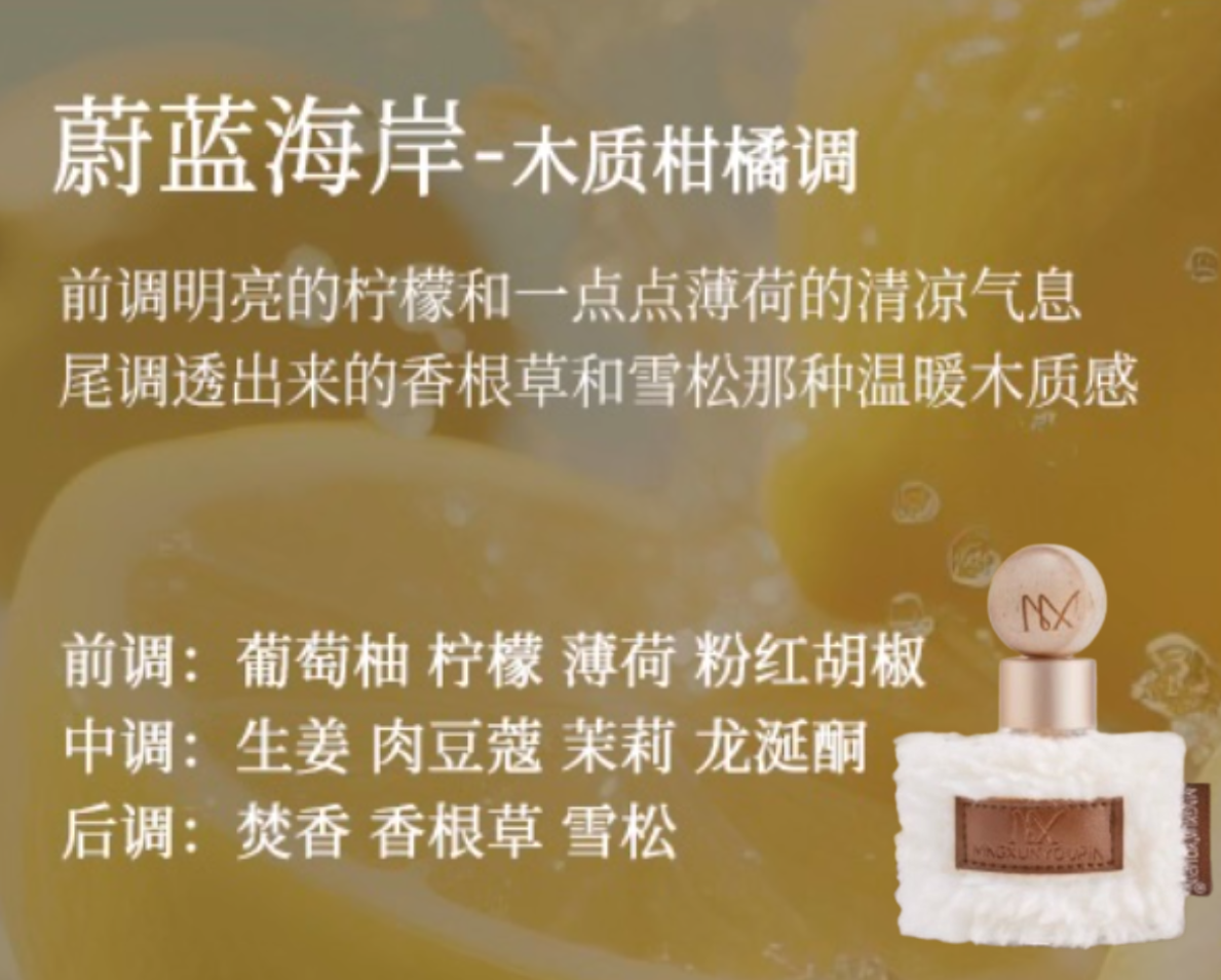 MingXun 名熏优品羊羔毛星球系列汽车香薰 Shearling Planet Car Fragrance