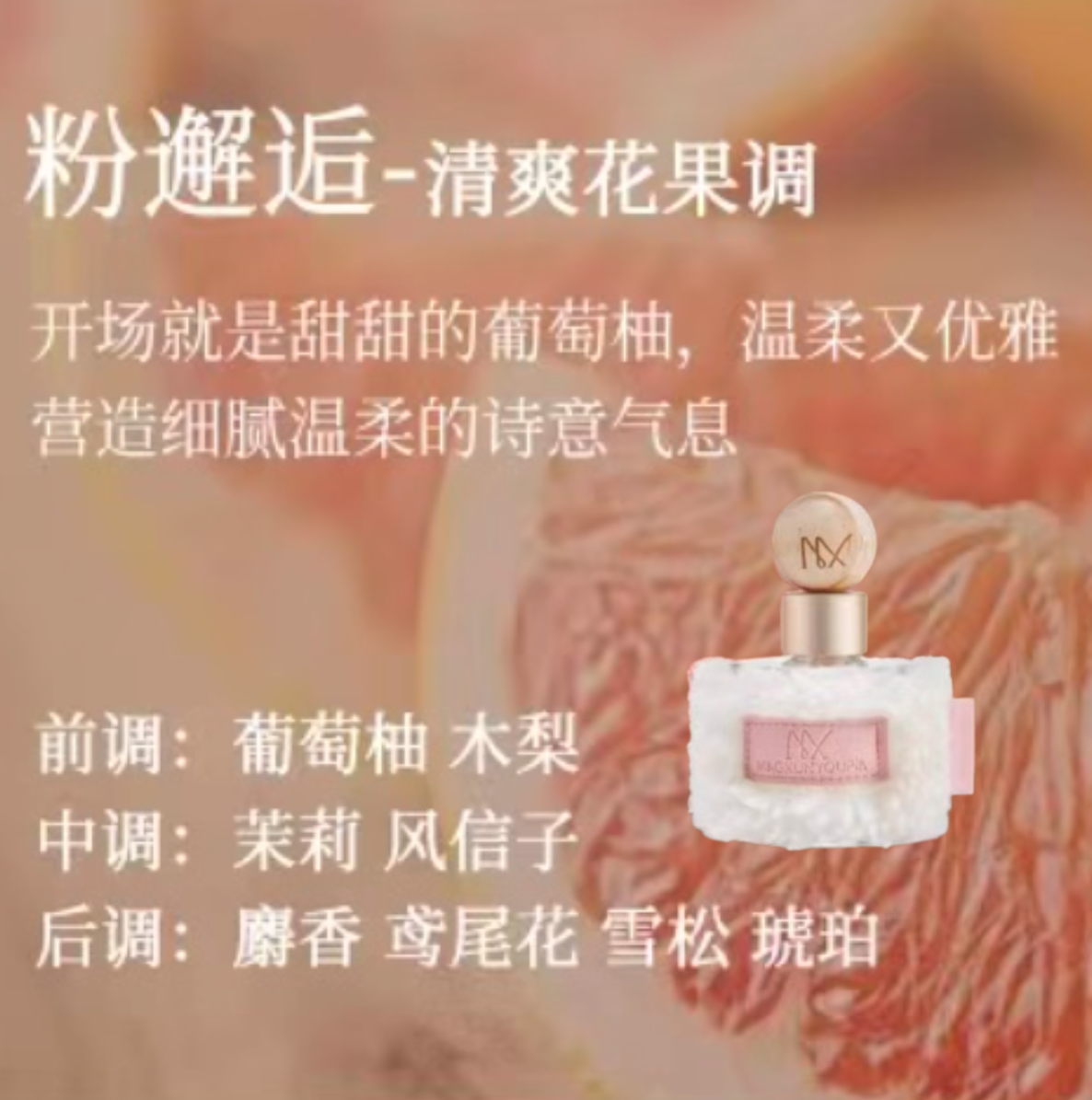 MingXun 名熏优品羊羔毛星球系列汽车香薰 Shearling Planet Car Fragrance