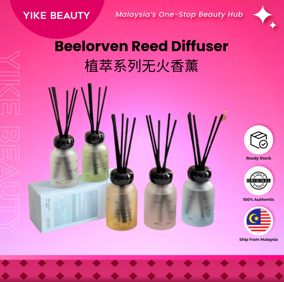 Beelorven 植萃系列无火香薰 Plant-Based Reed Diffuser