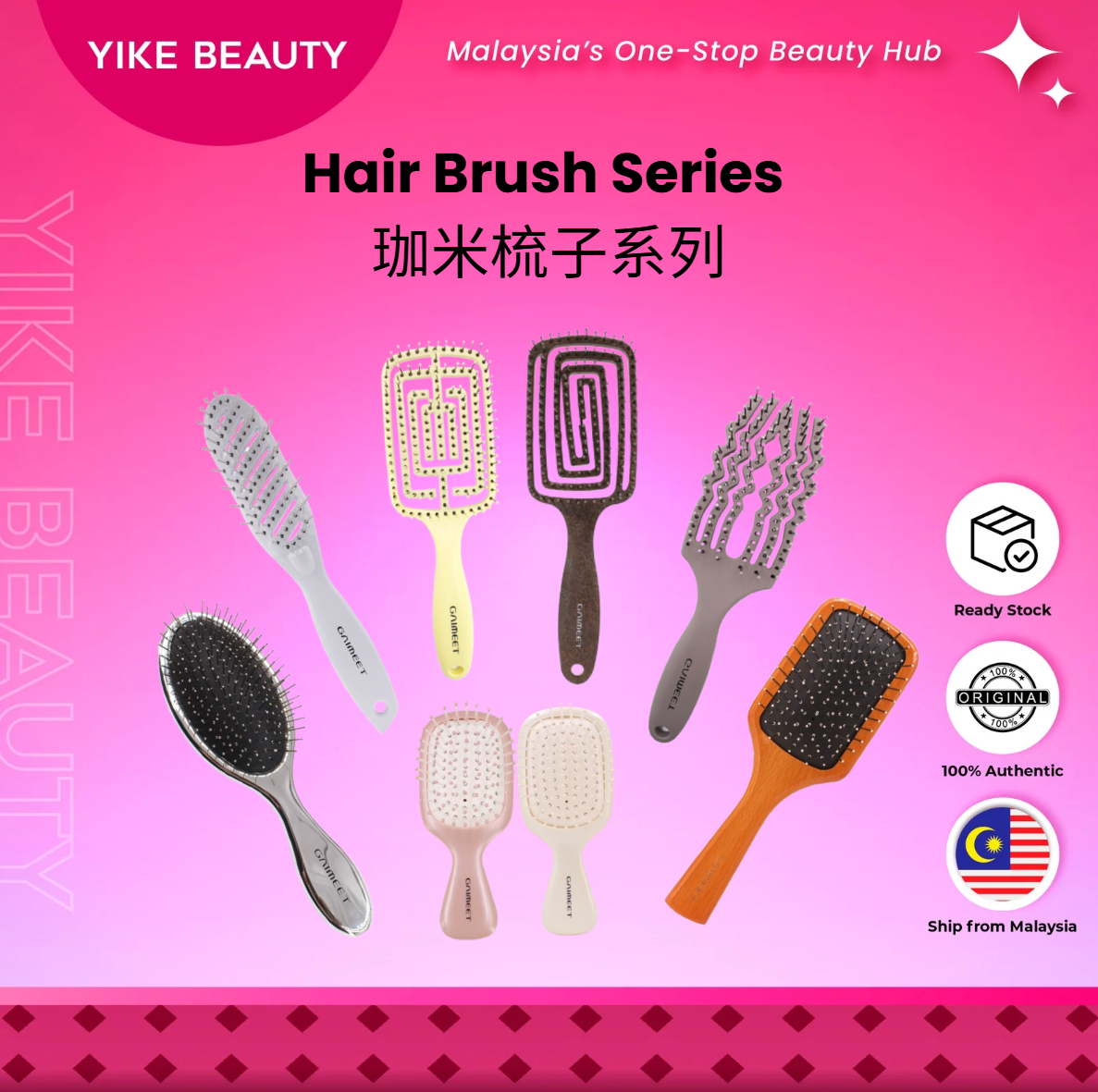 GAIMEET 珈米顺发按摩气垫造型梳子 Smooth Detangling Cushion Massage Hair Brush