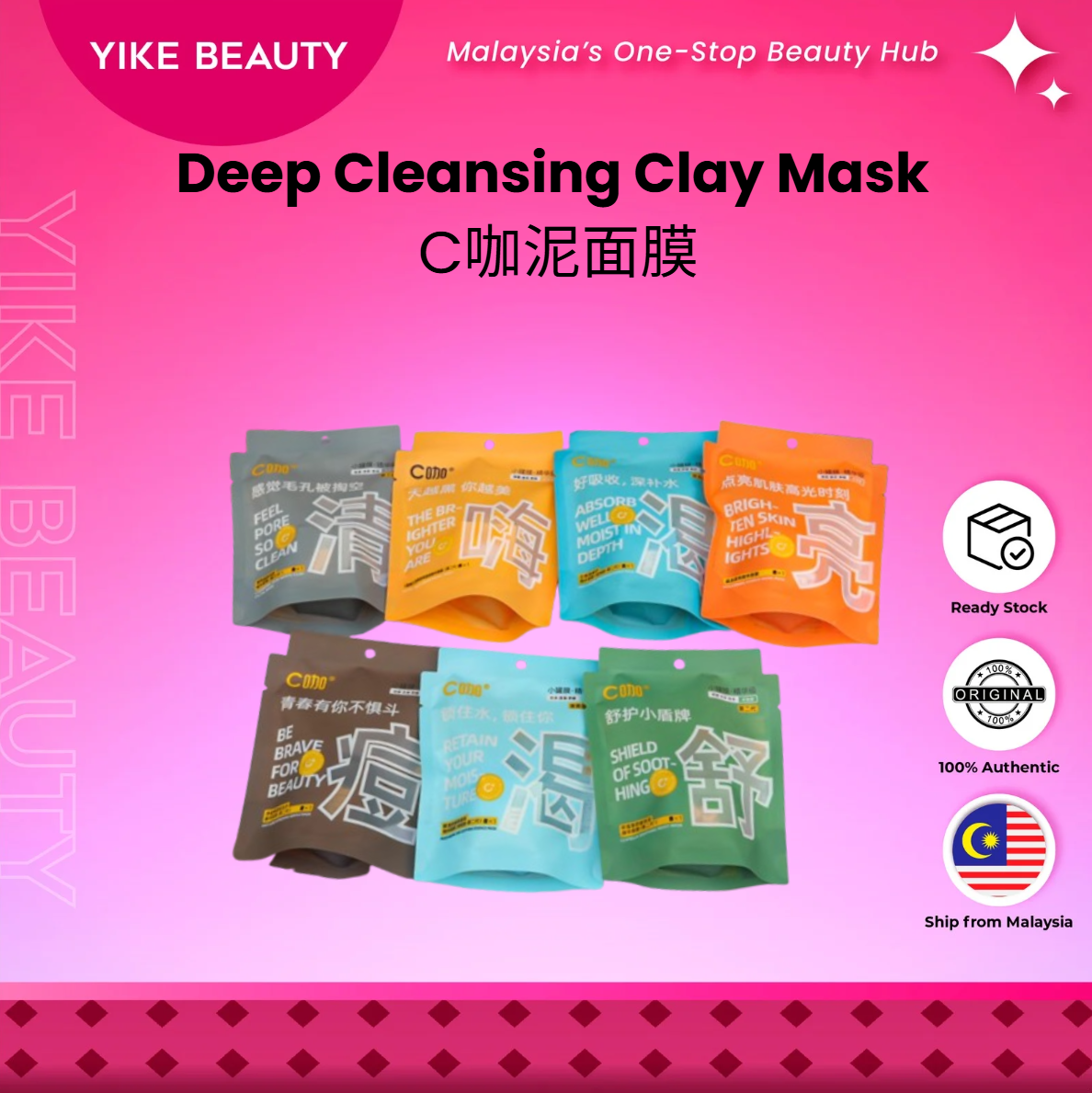 C.KA C咖泥面膜 Deep Cleansing Clay Mask