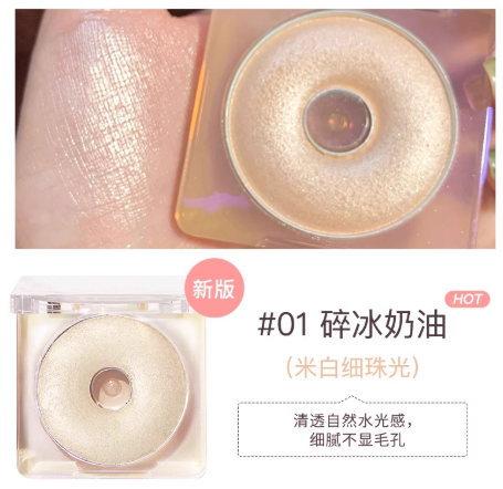 JUDYDOLL 橘朵环形灯高光粉 Ring Light Highlighter