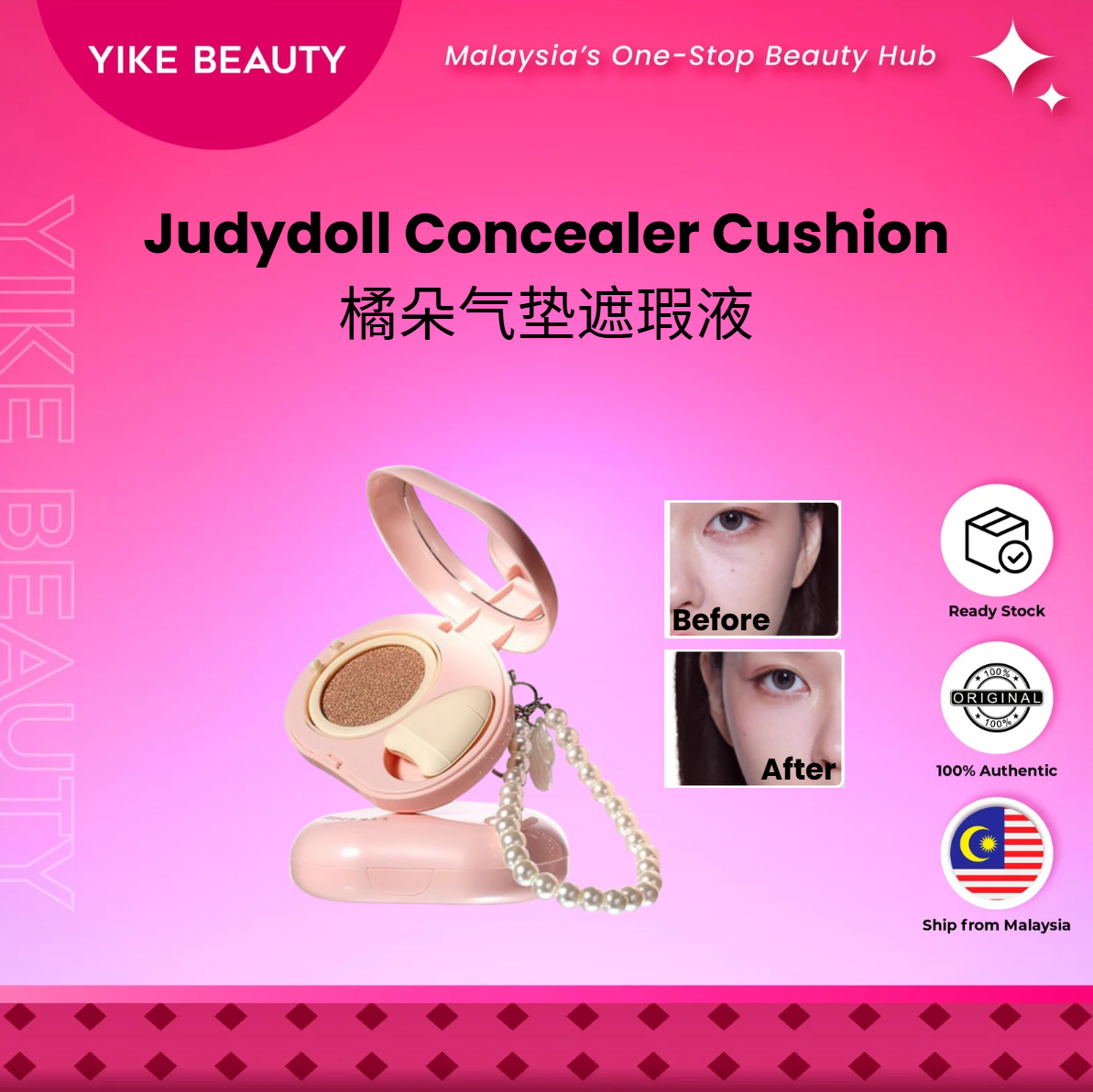 JUDYDOLL 橘朵气垫提亮遮瑕液 Highlighting Concealer Cushion