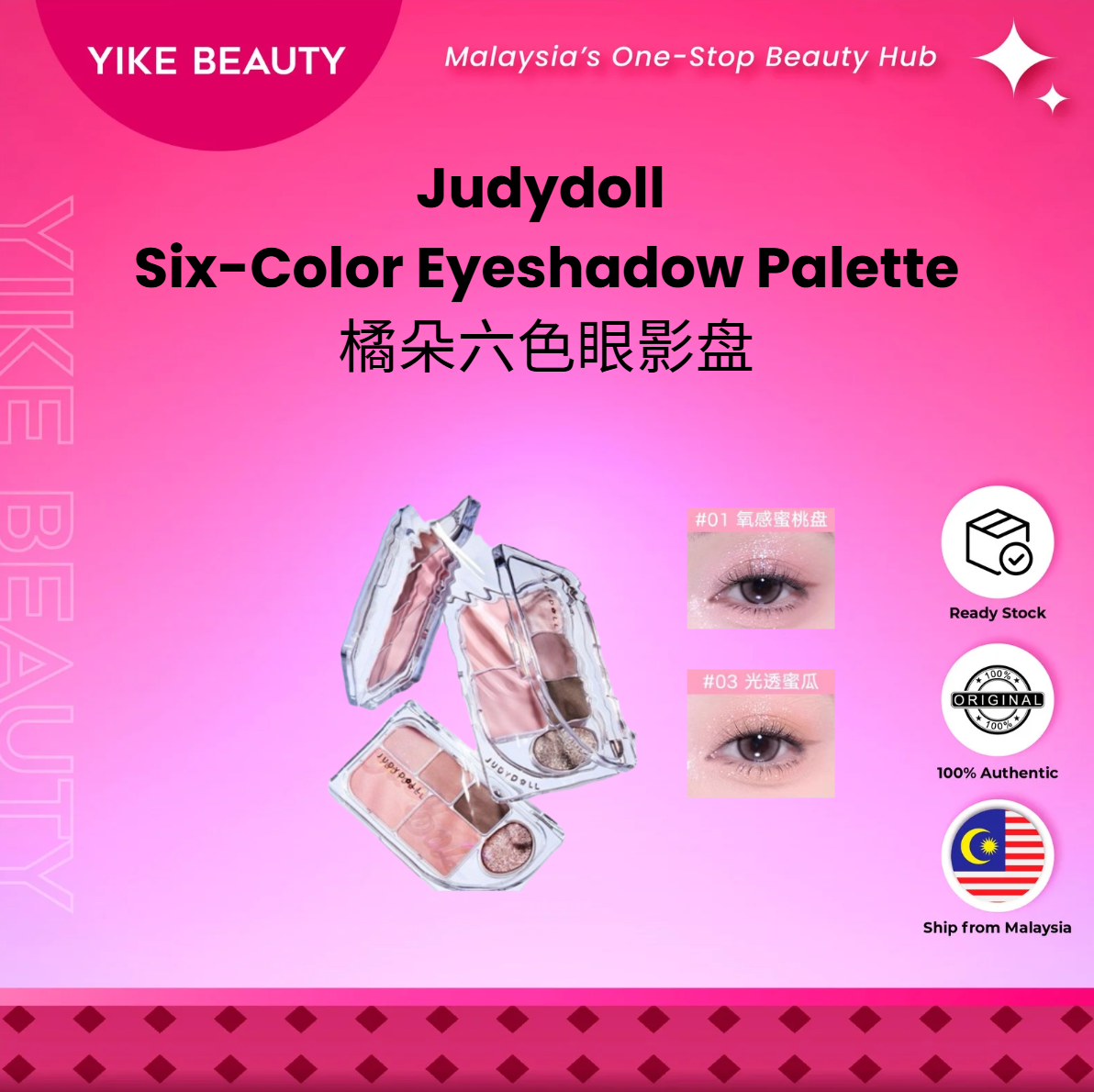 JUDYDOLL  橘朵精巧六色眼影盘 Elaborate 6-Colors Eyeshadow