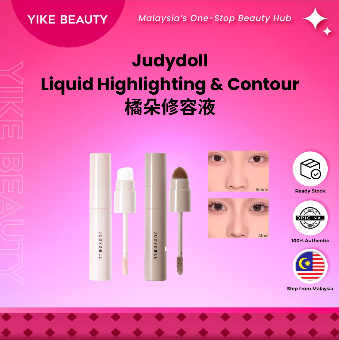 Judydoll 橘朵液体高光修容液 Liquid Highlighting & Contour