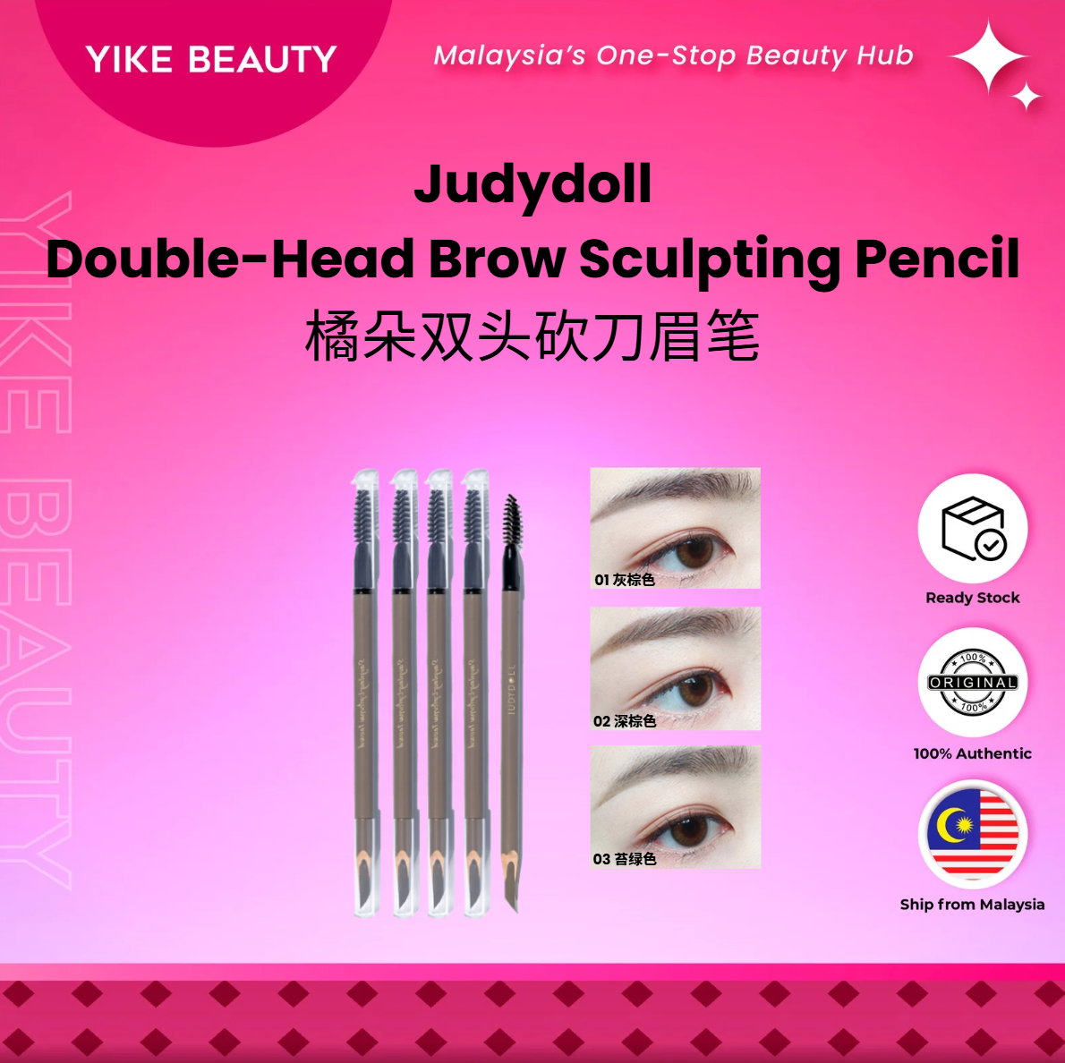 JUDYDOLL 橘朵双头砍刀眉笔  Double-Head Brow Sculpting Pencil