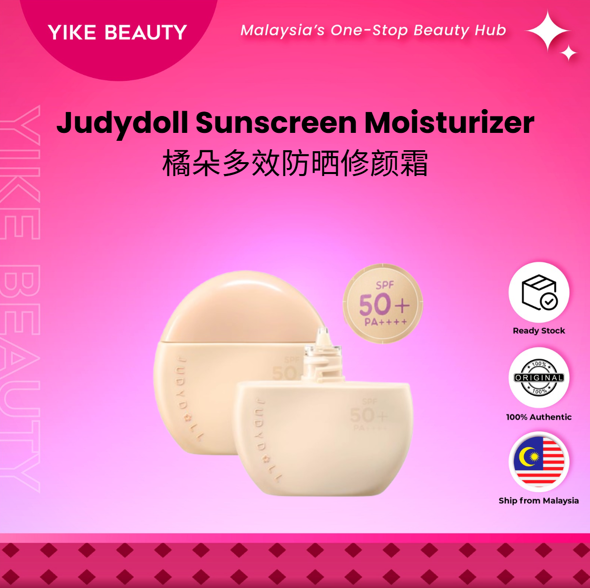 JUDYDOLL 橘朵多效防晒修颜乳 Sun Defense Tinted Sunscreen Moisturizer