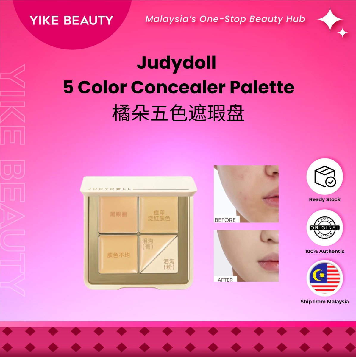 JUDYDOLL 橘朵云柔无痕五色遮瑕盘 5 Shades Traceless Cloud Touch Concealer Palette