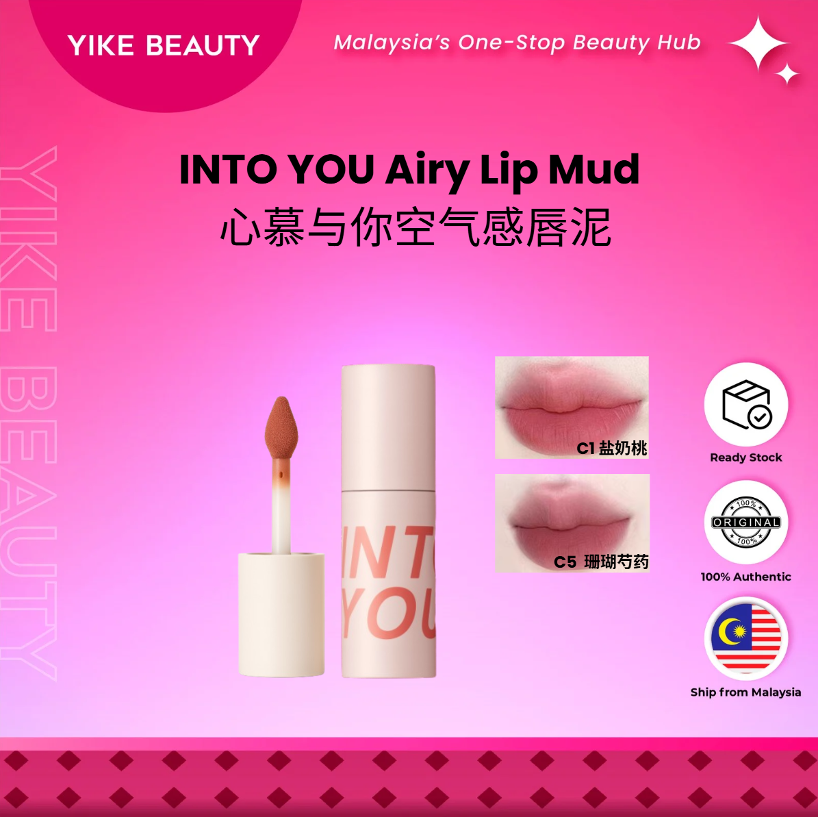 INTO YOU 心慕与你定制空气感唇泥 Airy Lip Mud