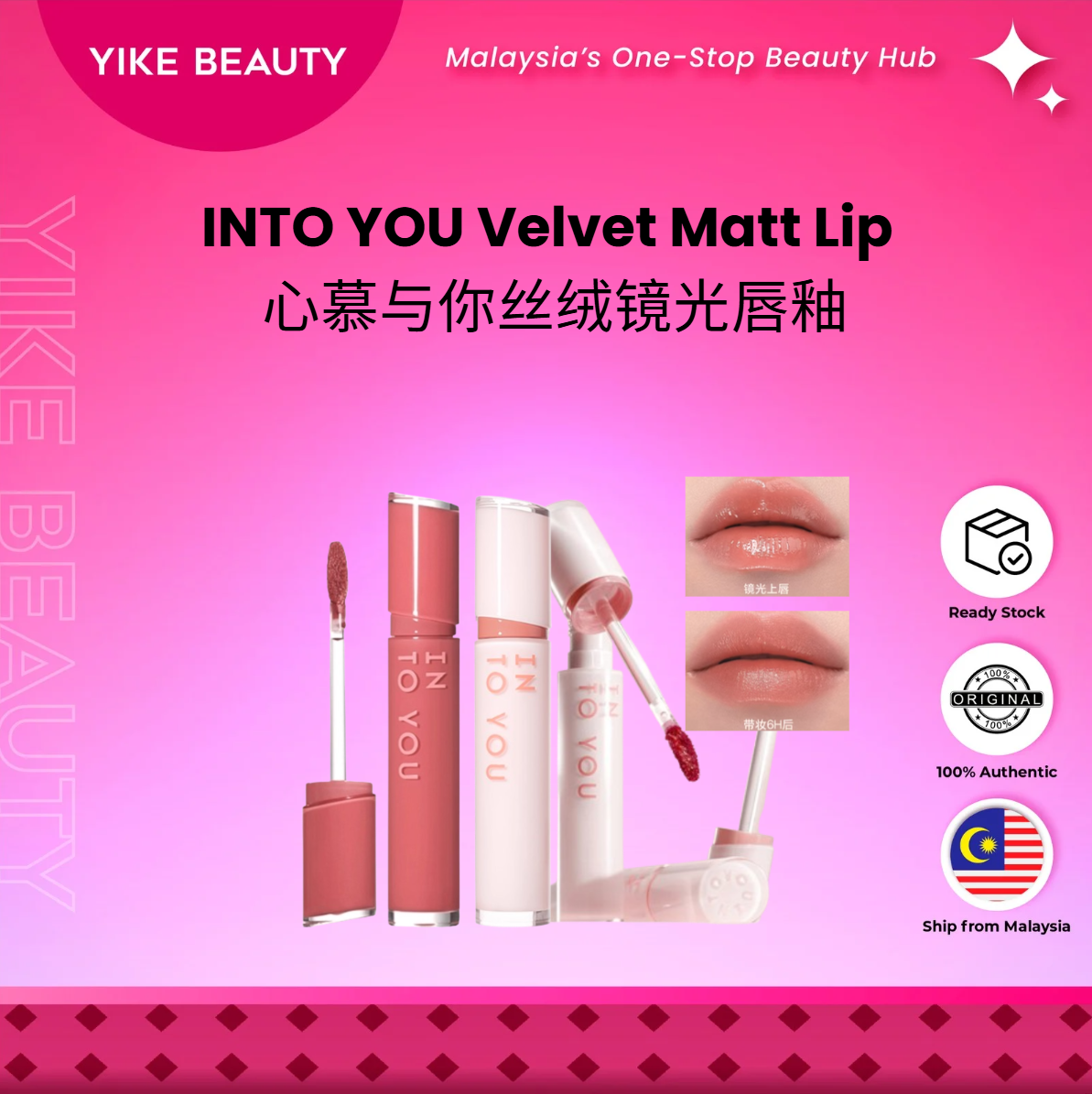 INTO YOU 丝绒镜光唇釉 Velvet Matt Lip