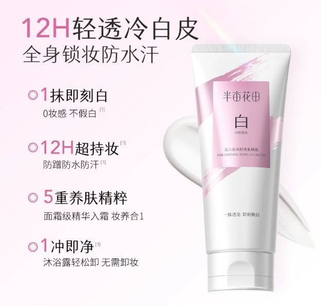 Little Dream Garden 半亩花田身体素颜霜 Body Whitening Cream