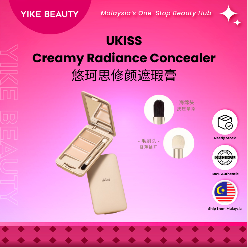 UKISS 奶油修颜遮瑕膏 Creamy Radiance Concealer 3.8g
