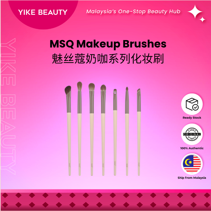 MSQ 奶咖系列化妆刷 Milk Coffee Series Makeup Brushes
