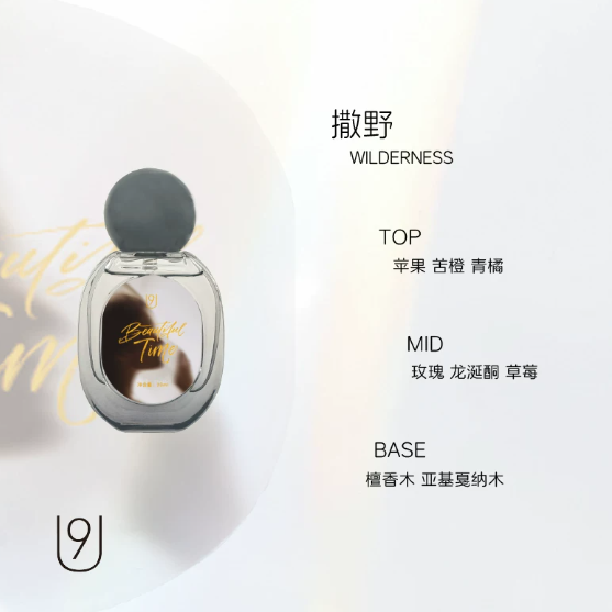 U9 滤镜系列香水 Filter Series Perfume 30ml