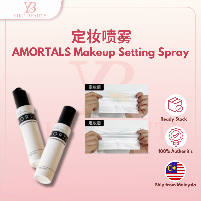 AMORTALS 尔木萄控油持妆定妆喷雾 Plant Essential Makeup Setting Spray, Soothing Spray, Long Lasting Makeup
