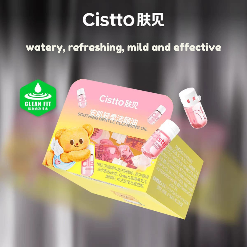 肤见 安肌轻柔洁颜油 BUTTER BEAR Soothing & Softening Gentle Cleansing Oil, Makeup Removal, Makeup Remover, Double Cleanser, Suitable for Sensitive Skin