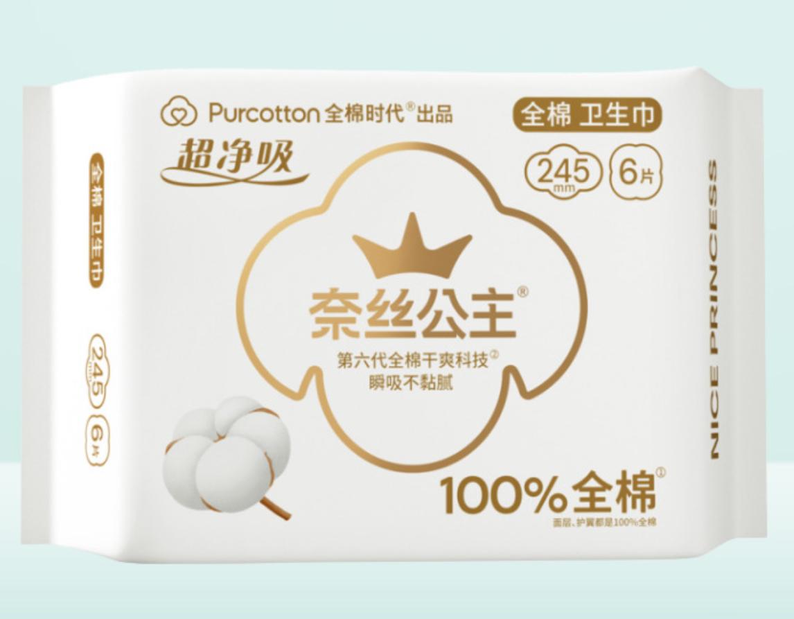 Purcotton 全棉时代 奈丝公主卫生巾 100% Cotton Sanitary Pad