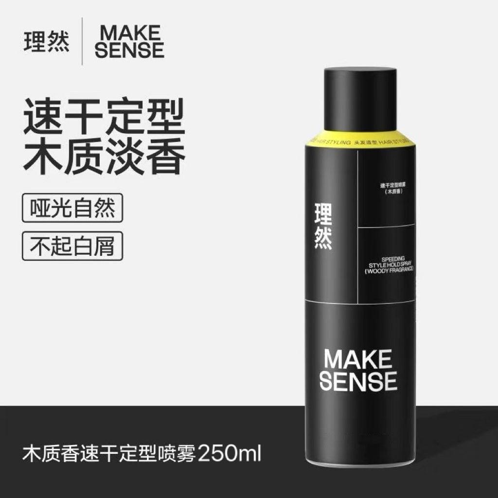 Make Sense 理然速干造型喷雾 Quick-Dry Styling Spray