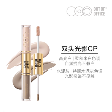 OUT OF OFFICE 双头纤雕光影修容液 Dual-Ended Contour & Highlight Stick