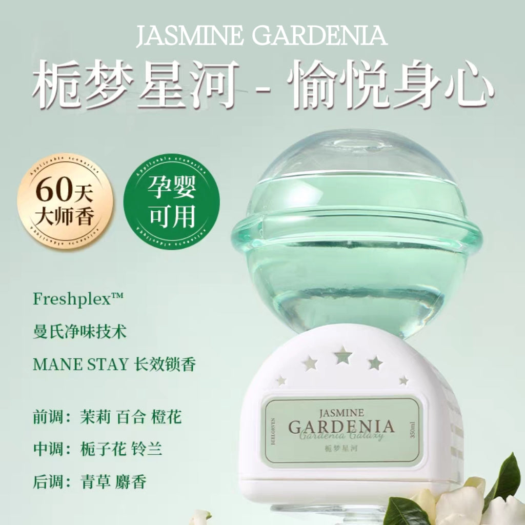 BEELORVEN 宝洛芬星球倒置香氛 Planet Inverted Aroma Diffuser