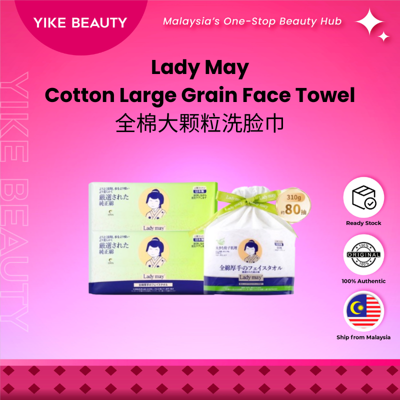 Ladymay 全棉大颗粒洗脸巾 Cotton Large Grain Face Towel
