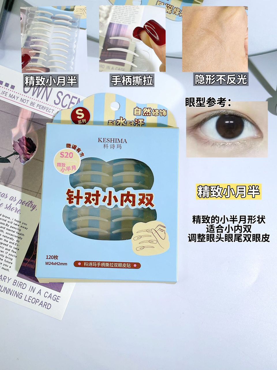 KESHIMA科诗玛 手柄撕拉双眼皮贴 120PCS Double Eyelid Tape Invisible Sticker