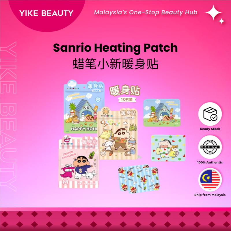 Sanrio 蜡笔小新暖身贴 Crayon Shin-chan Heating Patch (10PCS/bag)