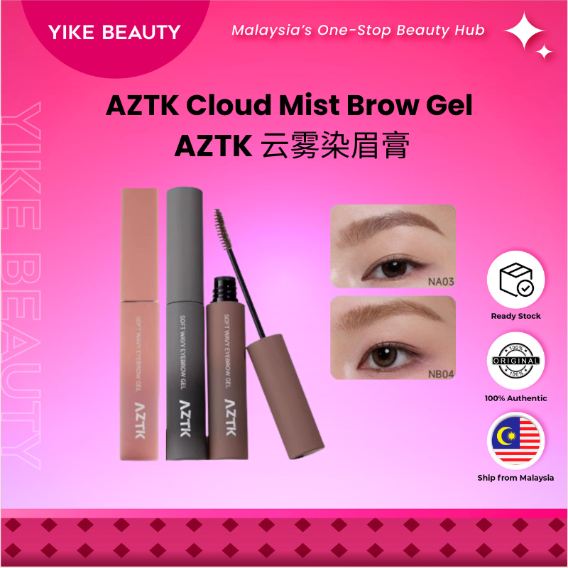 AZTK 菁之云雾染眉膏 Cloud Mist Brow Gel