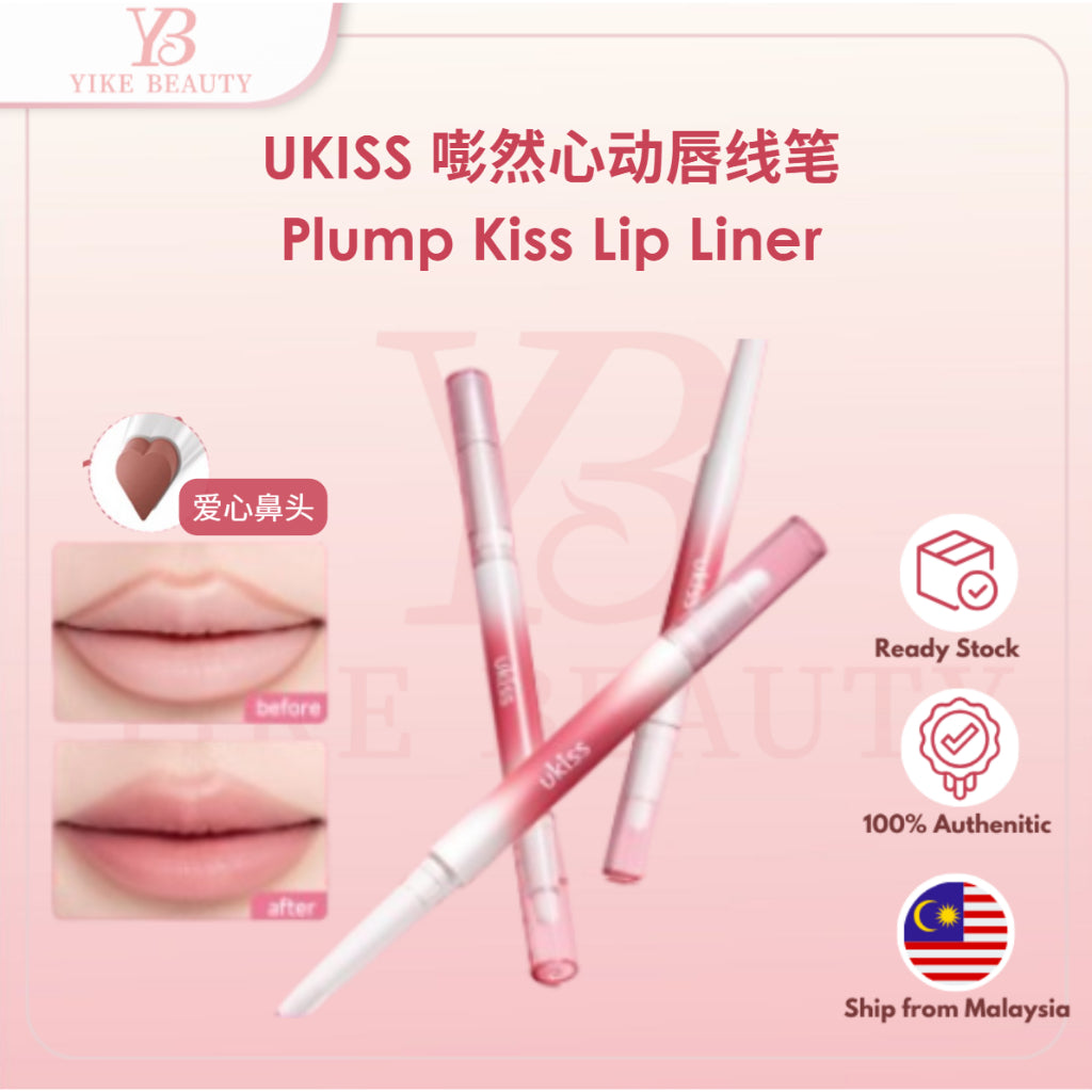 UKISS 嘭然心动唇线笔 Plump Kiss Lip Liner 顺滑显色 唇部打底 持久不脱色