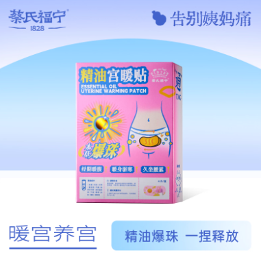 CAISHIFUNING 蔡氏福宁草本精油暖贴 Herbal Warm Essential Oil Patch