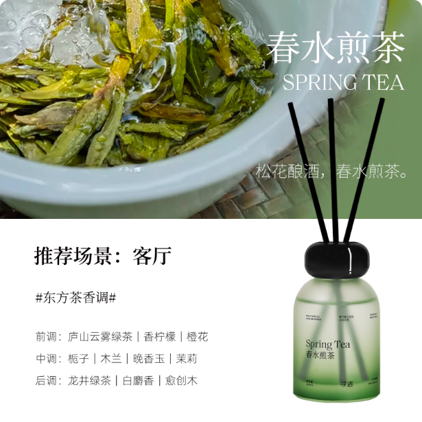 XunYu Flameless Aromatherapy 寻遇锦绣中华系列无火香薰 100ml