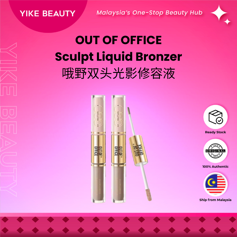 OUT OF OFFICE 双头纤雕光影修容液 Dual-Ended Contour & Highlight Stick