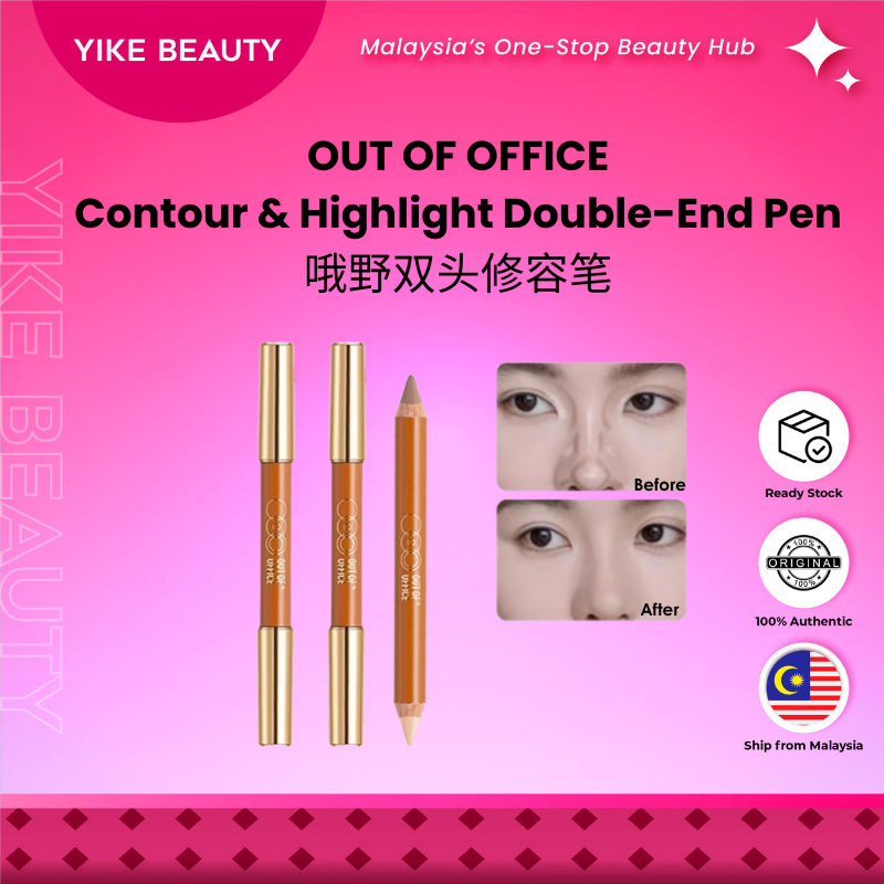 OUT OF OFFICE 双头修容笔 Dual-Ended Contour & Highlight Stick