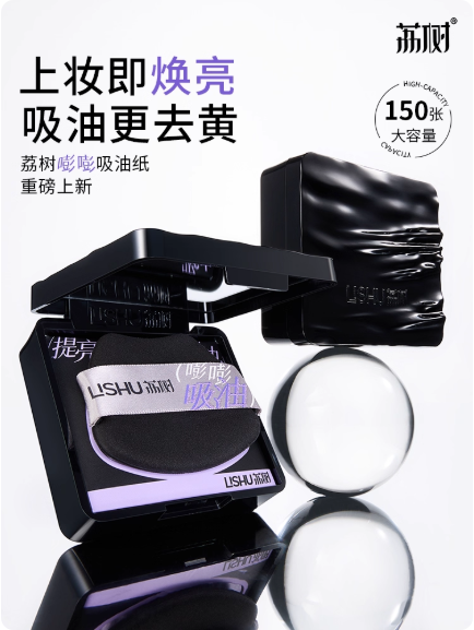 LISHU Oil-Absorbing Sheets 荔树嘭嘭吸油纸