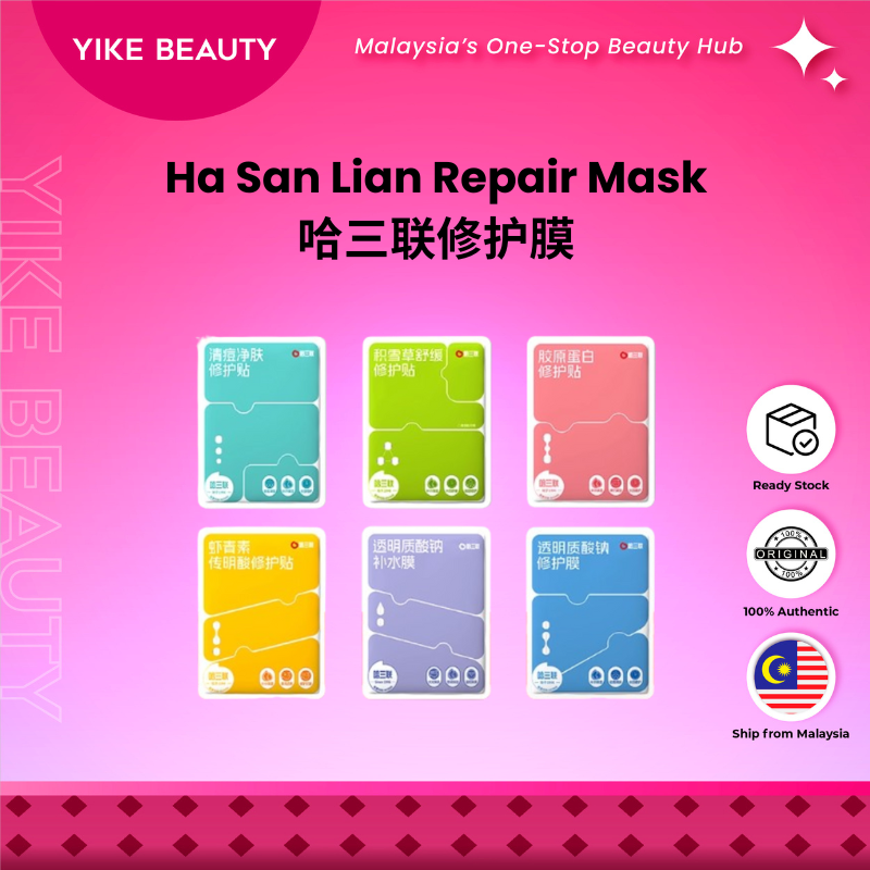 Ha San Lian 哈三联 Repair Mask 胶原蛋白修护面膜虾青素清痘积雪草透明质酸钠黑膜白膜5片(5PCS)