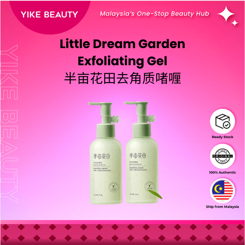 Little Dream Garden 半亩花田去角质啫喱 Deep Cleansing Exfoliating Gel