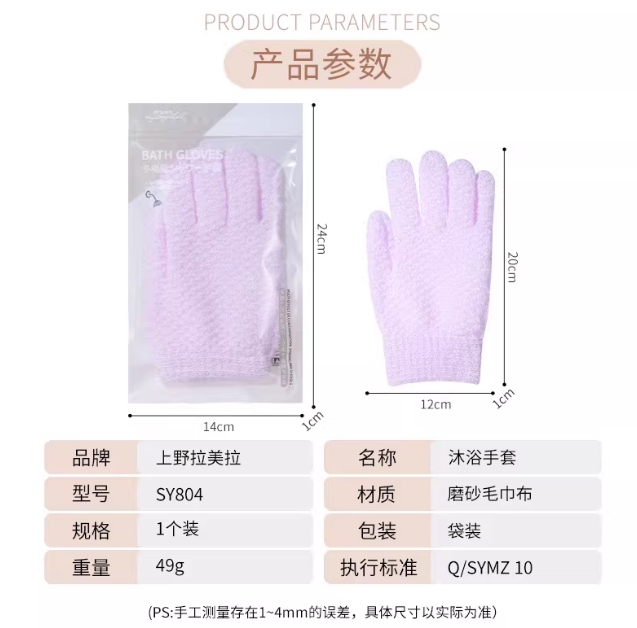 LMLTOP 沐浴手套去角质搓澡手套 Exfoliating Bath Glove Shower