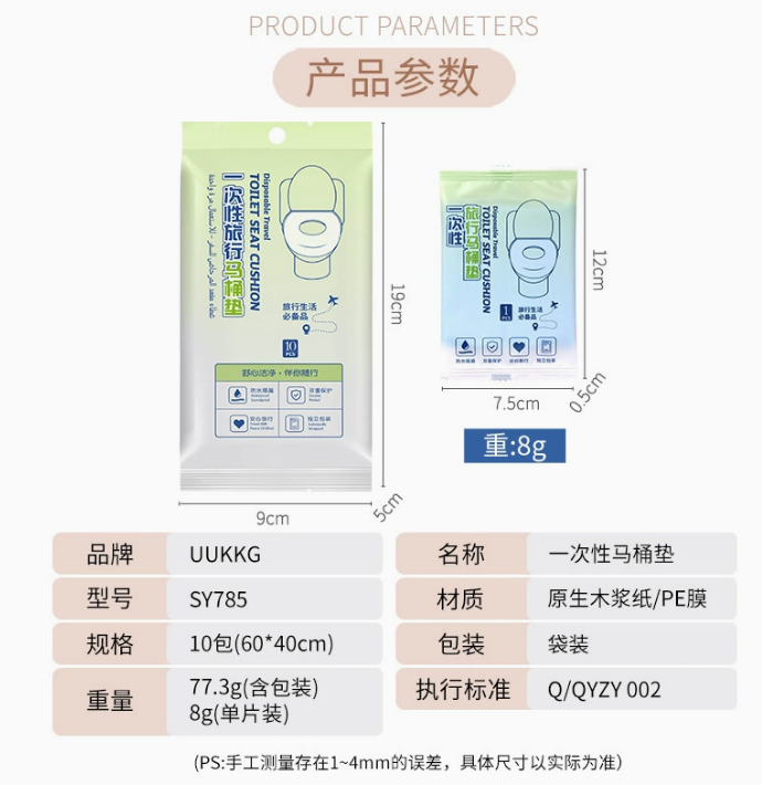 UUKKG 一次性马桶垫 Disposable Toilet Seat Cover