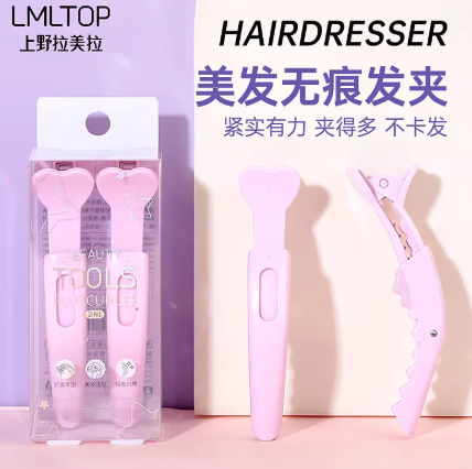 LMLTOP Alligator Hair Clips Set (2 Pcs)  鳄鱼夹2个装发夹定型夹 美发造型工具