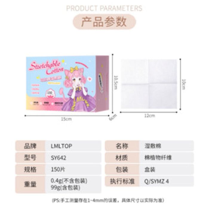 LMLTOP 开口湿敷棉可拉伸化妆棉 150/80pcs | Stretchable Facial Cotton Pads with Eye Opening
