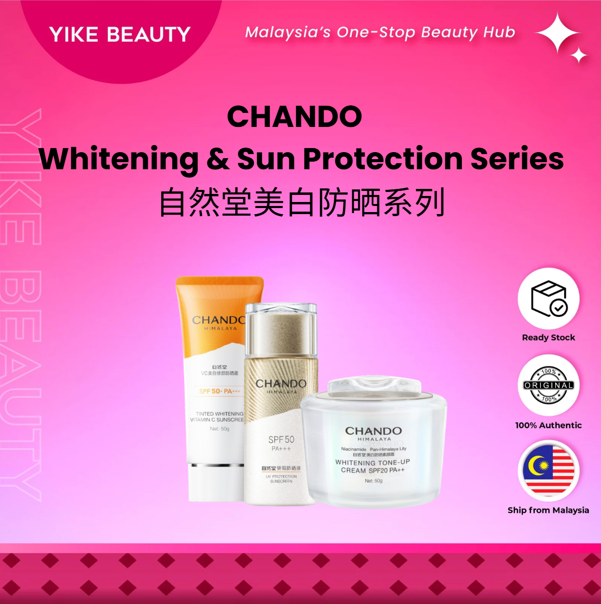 CHANDO 自然堂美白防晒系列 Whitening & Sun Protection Series
