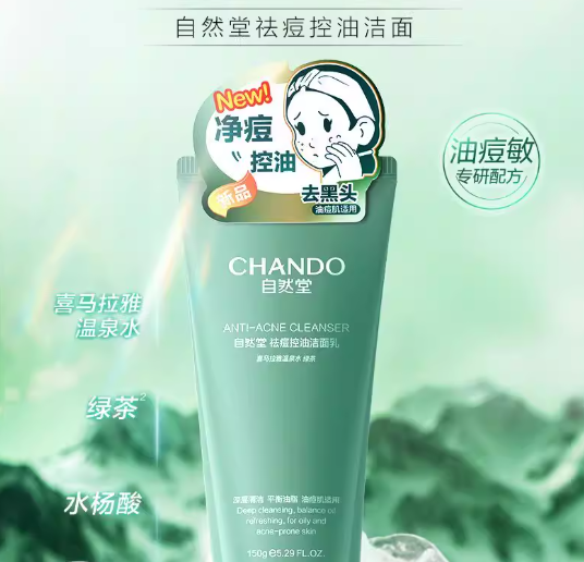 CHANDO 自然堂祛痘控油清洗卸妆洁面乳 Anti Acne Cleanser & 2-in-1 Foam Cleanser