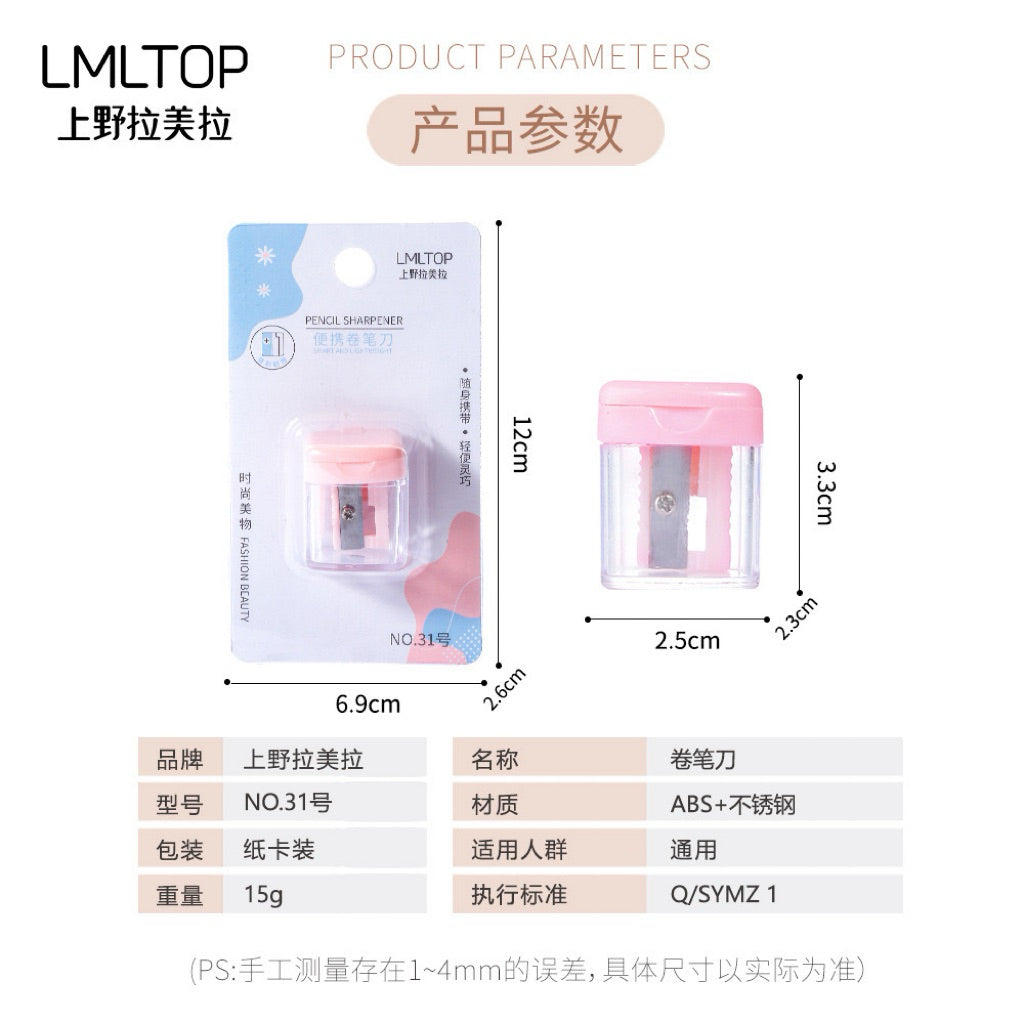 LMLTOP 眼线笔画眉削眉笔 Eyebrow pencil sharpener| 防锈耐用卷笔刀 带盖笔刨单孔